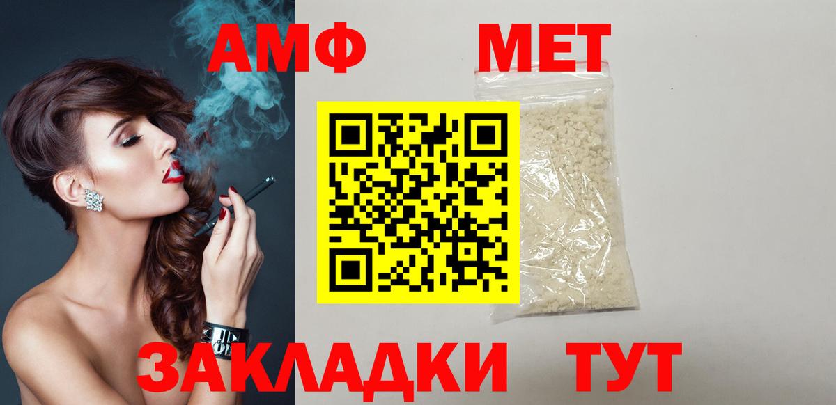 Амфетамин VHQ Прохладный