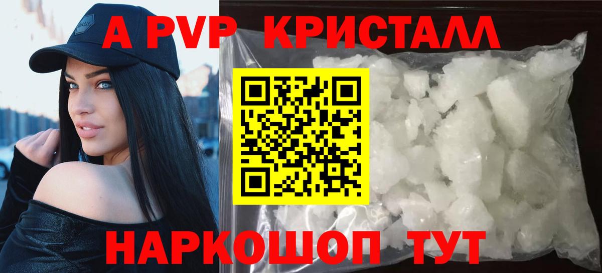 A PVP VHQ  APVP СК КРИС  Вход с VPN  Alpha-PVP  Прохладный  Alfa_PVP кристаллы 