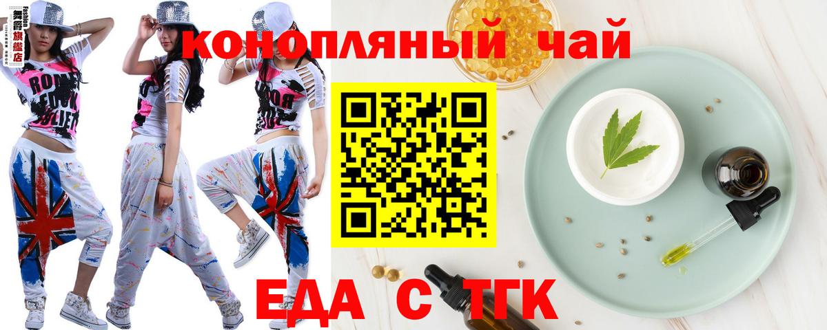 Прохладный  Еда ТГК марихуана  Вход с VPN 