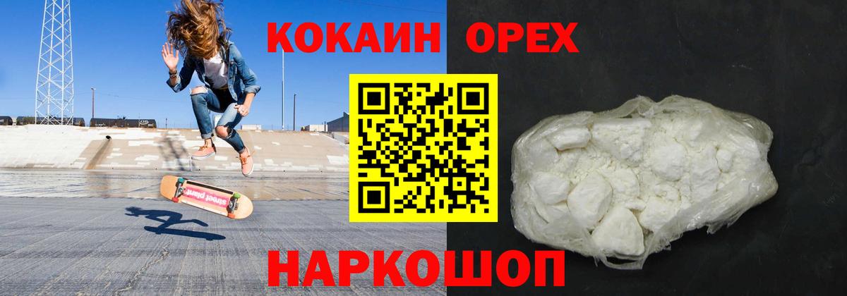 COCAIN Эквадор  КОКАИН Columbia  Прохладный  Вход с VPN 