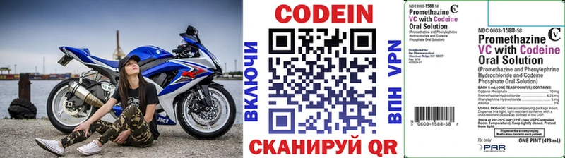 Кодеиновый сироп Lean напиток Lean (лин)  omg ССЫЛКА  Прохладный 