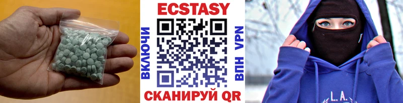 Экстази 250 мг Прохладный