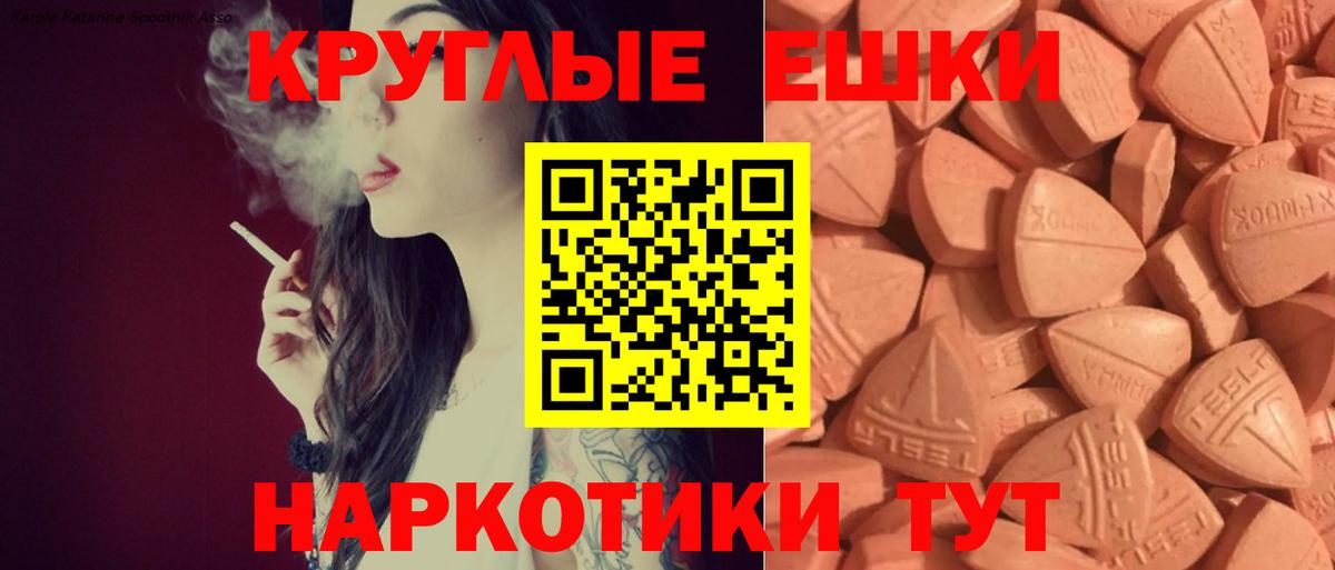 ЭКСТАЗИ 250 мг Прохладный