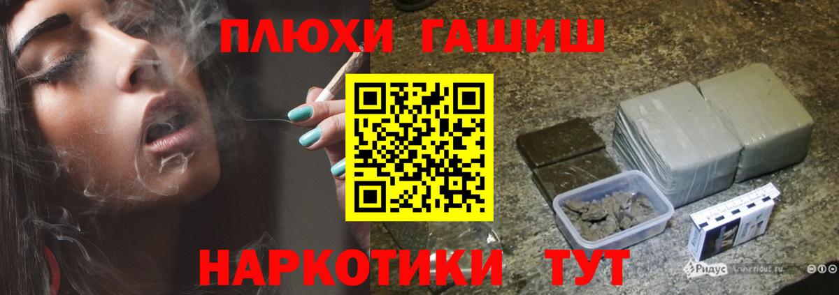Гашиш  Гашиш hashish  где найти   Прохладный  Вход с VPN 