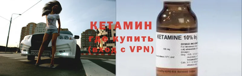 КЕТАМИН ketamine  Прохладный 