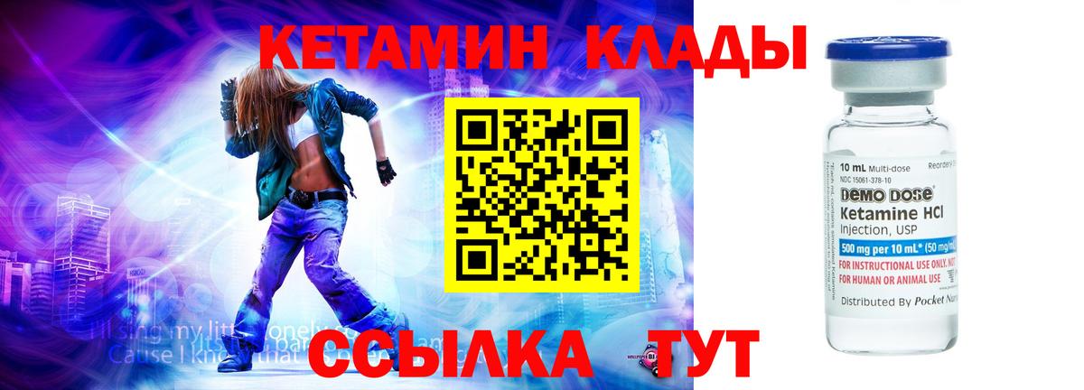 Кетамин ketamine  Вход с VPN  КЕТАМИН VHQ  Прохладный 