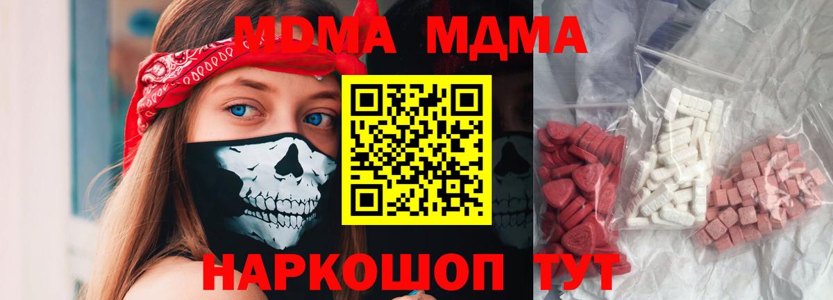 МДМА кристаллы Прохладный