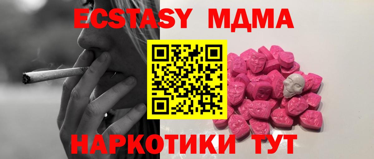 МДМА  MDMA crystal  MDMA crystal  Вход с VPN  Прохладный 
