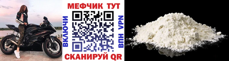 Меф мяу мяу  Прохладный