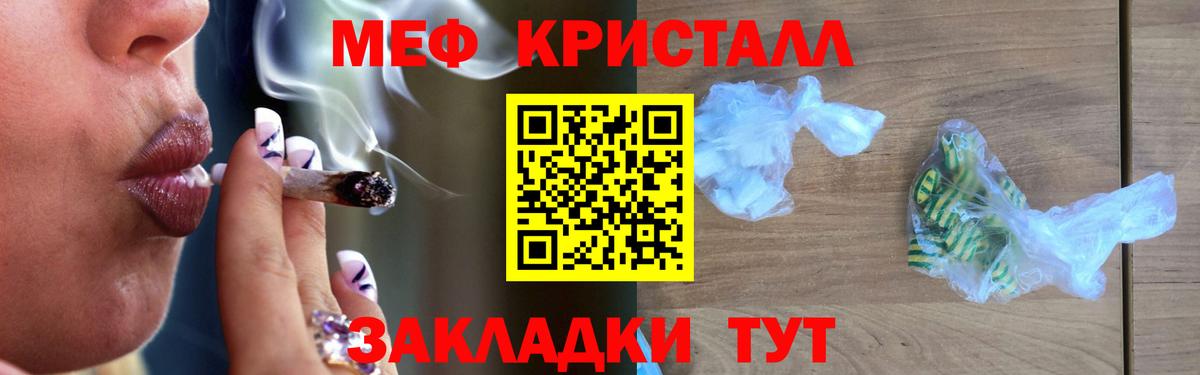Мефедрон Прохладный