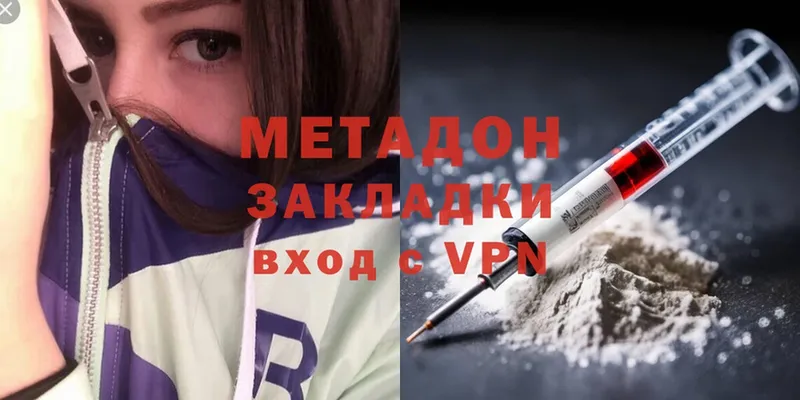 купить наркотики цена  Прохладный  hydra сайт  МЕТАДОН methadone 