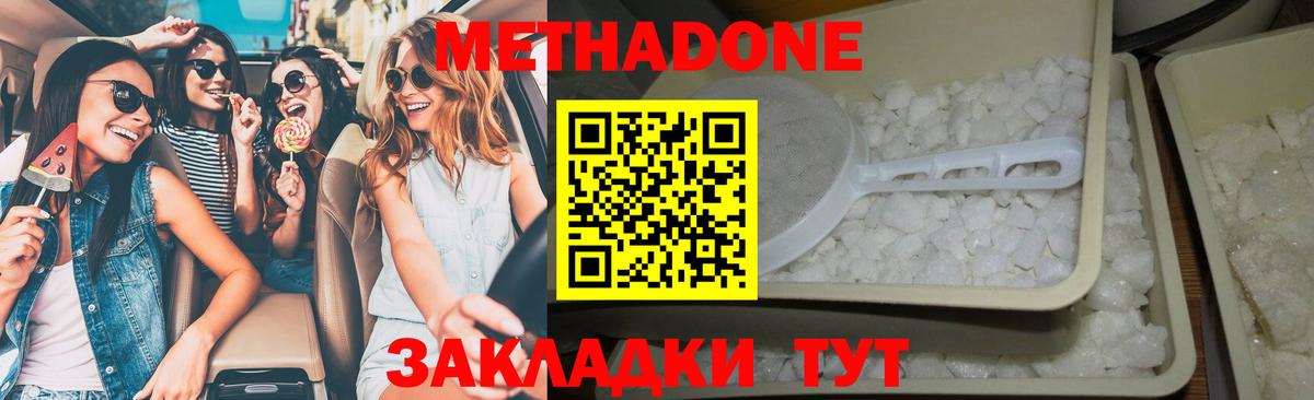 МЕТАДОН белоснежный Прохладный