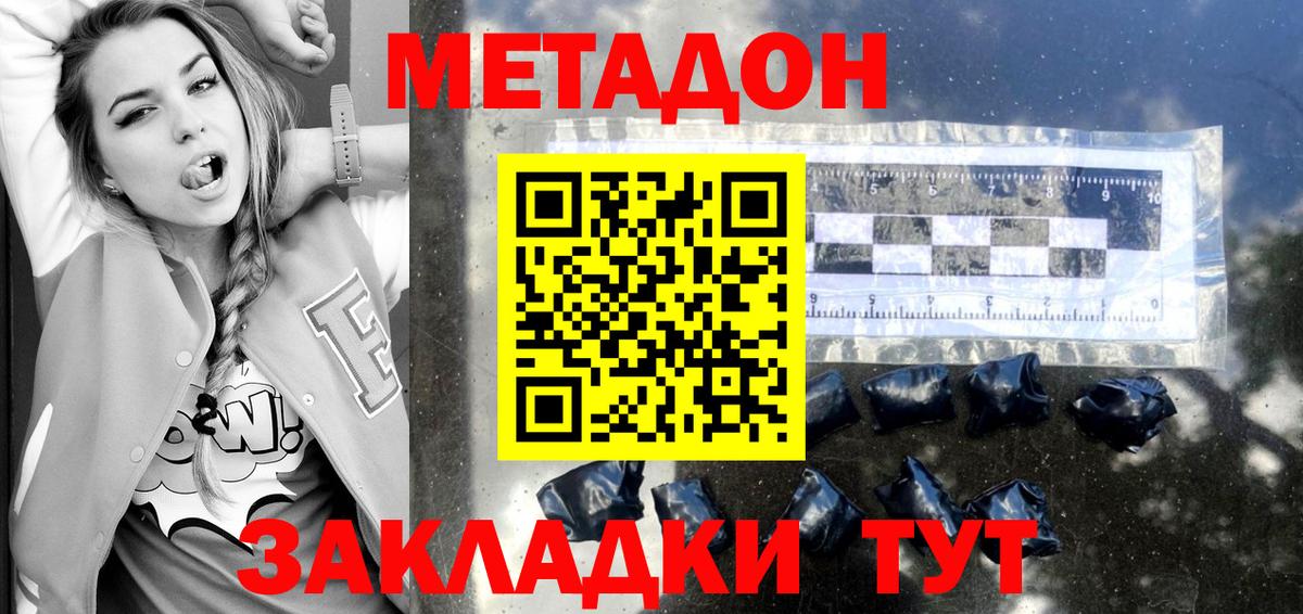 Прохладный  МЕТАДОН белоснежный  МЕТАДОН VHQ  Вход с VPN 
