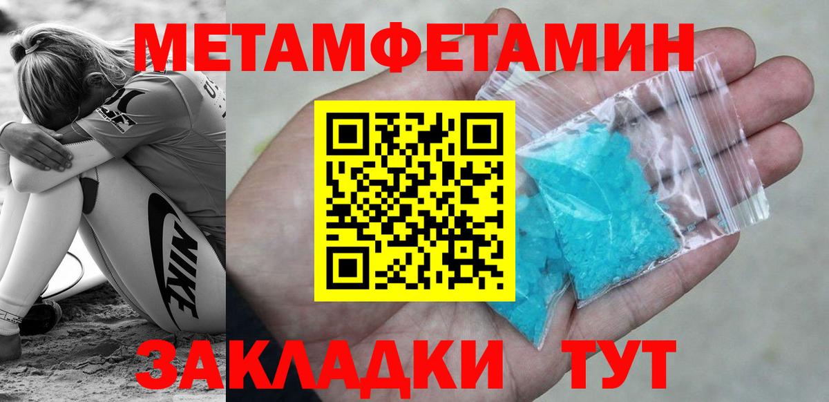 Прохладный  МЕТАМФЕТАМИН кристалл  Вход с VPN 