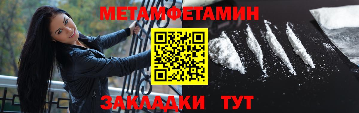 Метамфетамин кристалл Прохладный