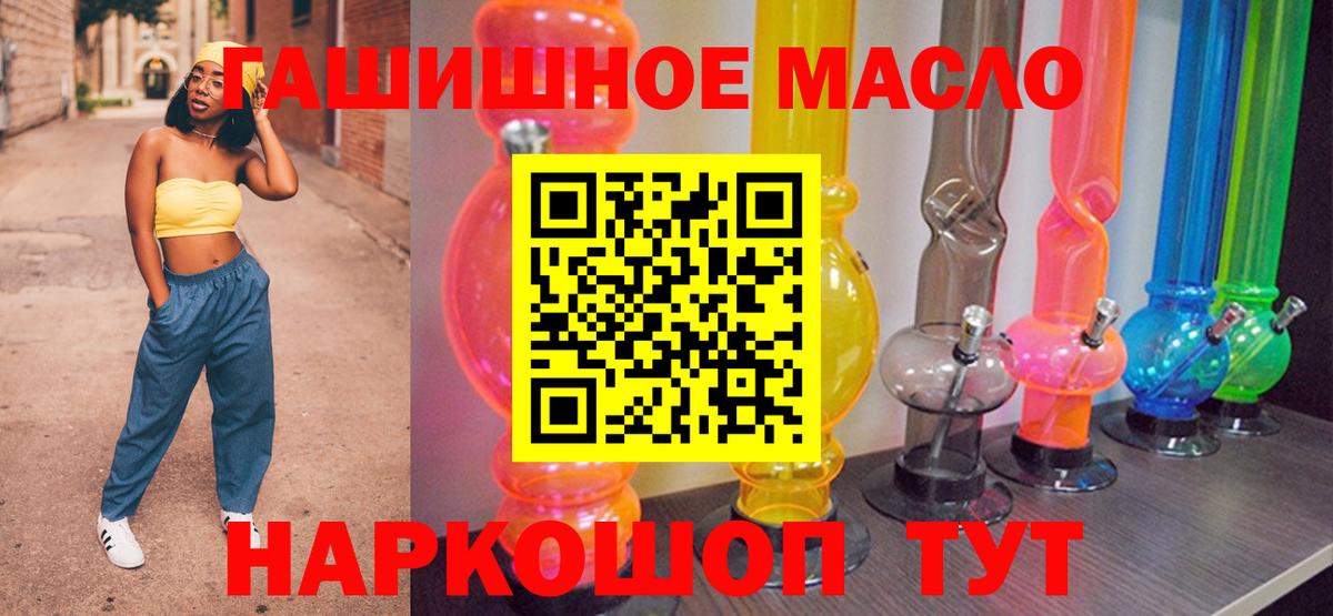 Прохладный  Дистиллят ТГК гашишное масло  Дистиллят ТГК гашишное масло  Вход с VPN 