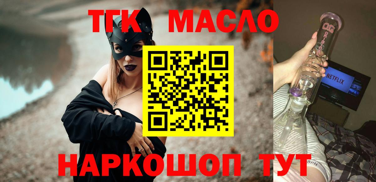 ТГК концентрат Прохладный